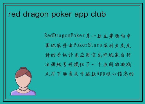red dragon poker app club